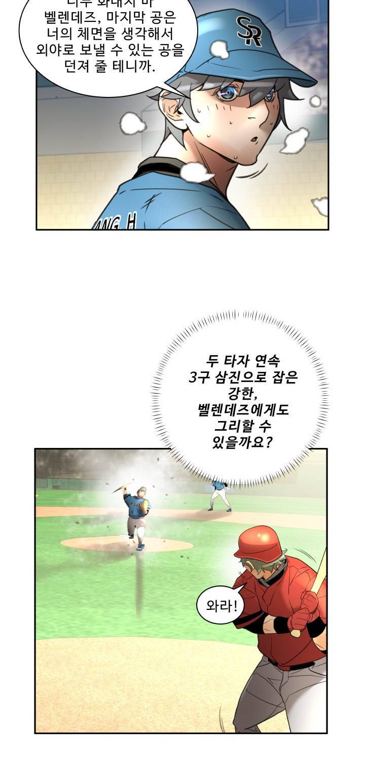 퍼펙트 52화 39