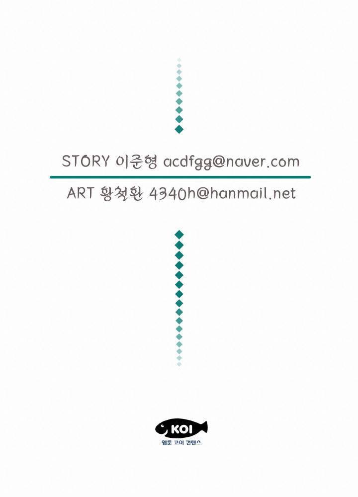 퍼펙트 52화 43