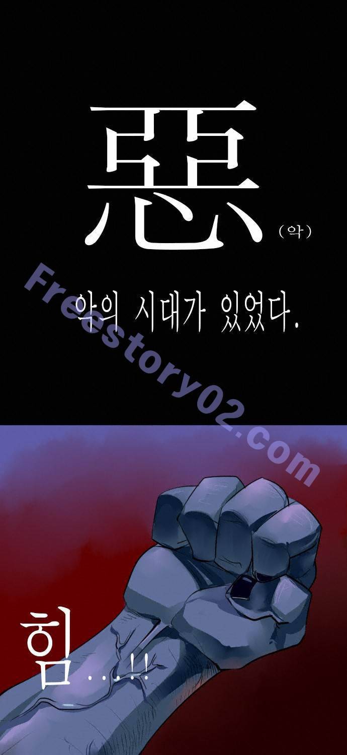 얼티미터 프롤로그 1
