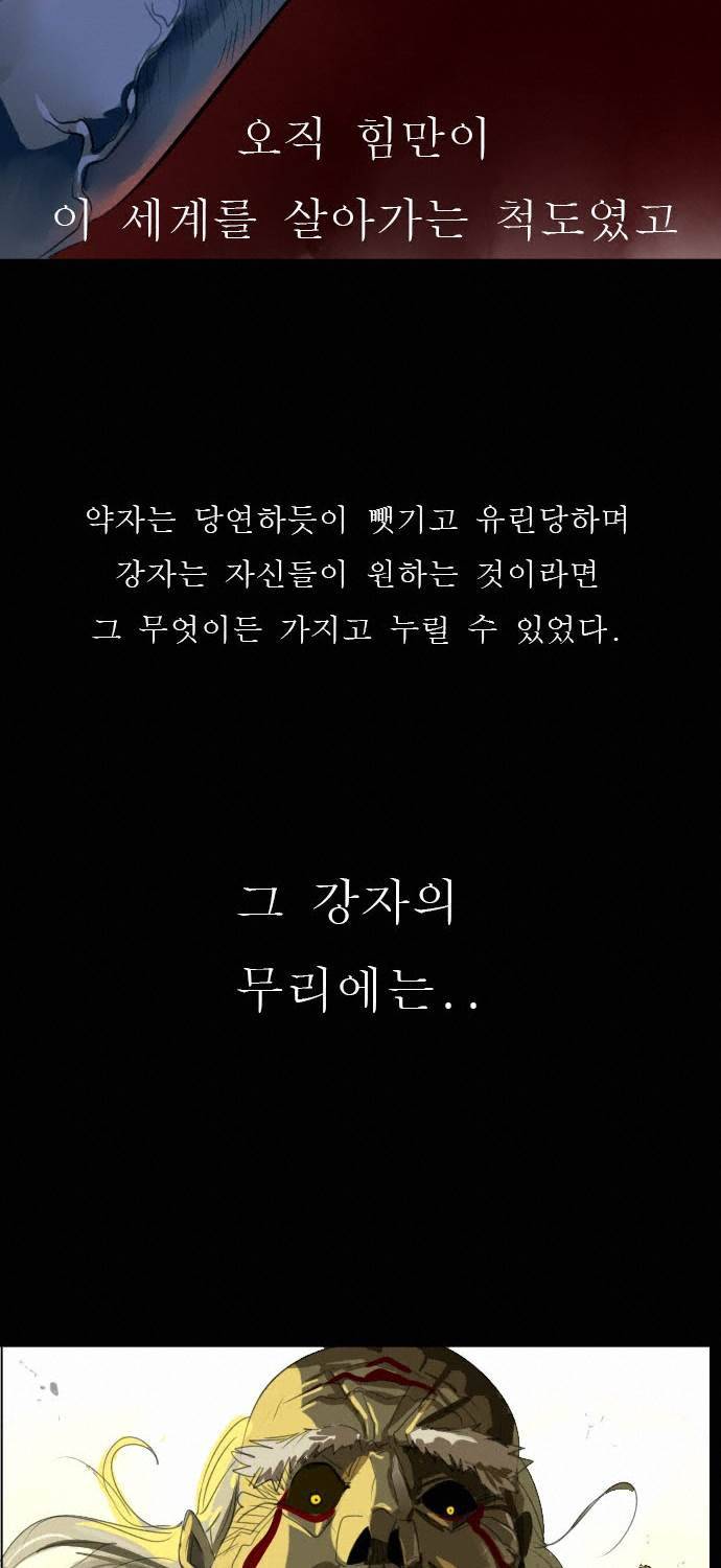 얼티미터 프롤로그 2