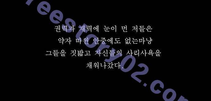 얼티미터 프롤로그 6