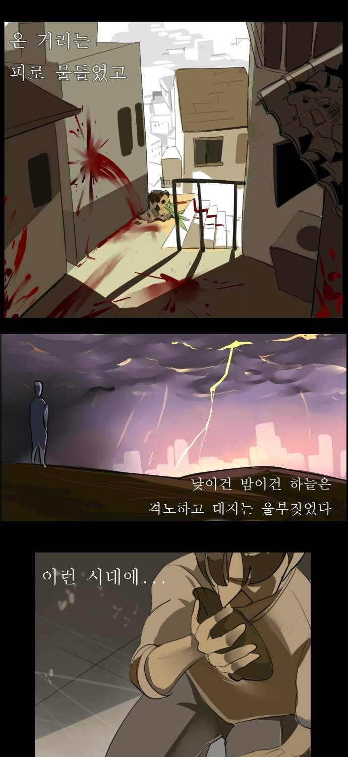 얼티미터 프롤로그 7