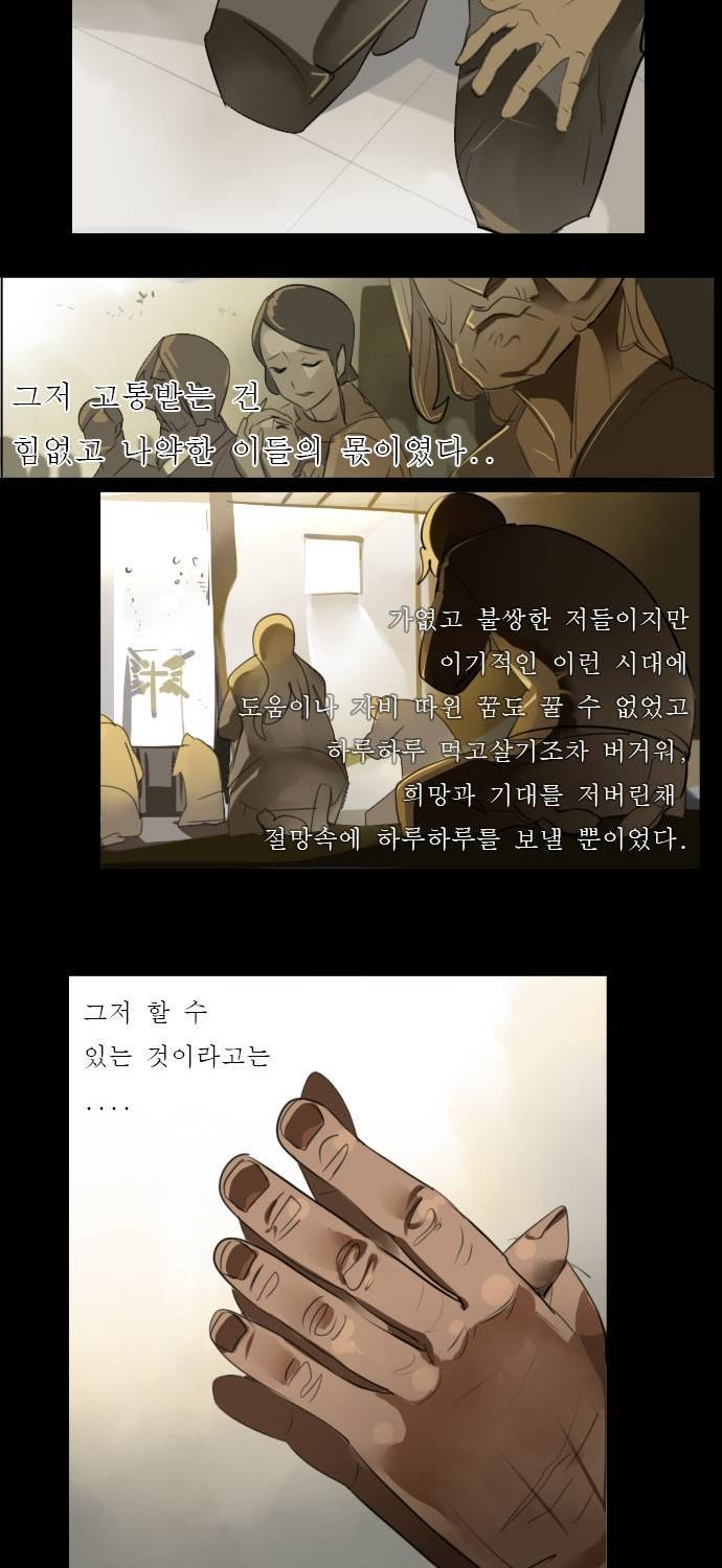 얼티미터 프롤로그 8