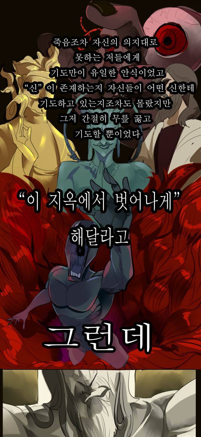 얼티미터 프롤로그 10