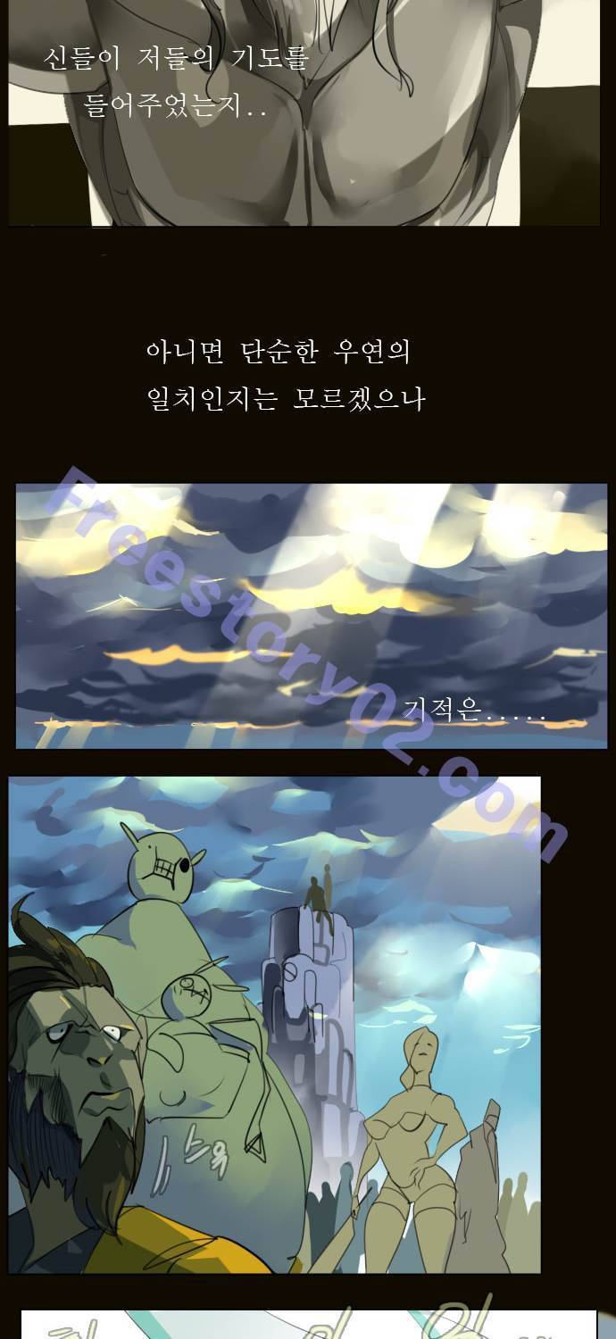 얼티미터 프롤로그 11