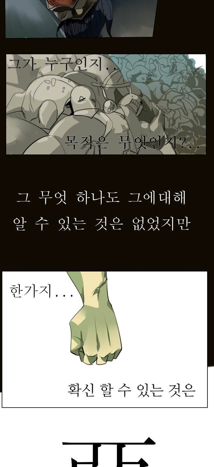 얼티미터 프롤로그 14