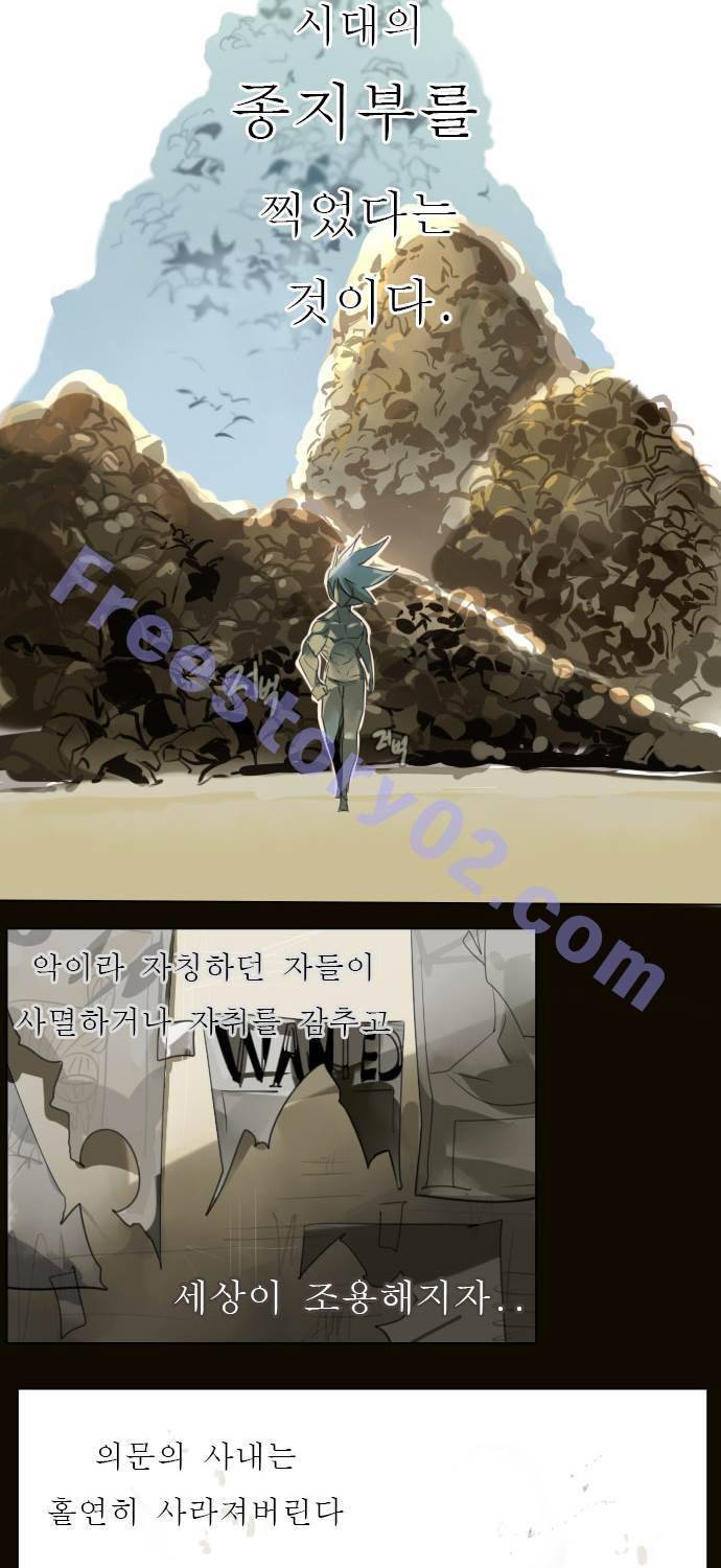 얼티미터 프롤로그 16