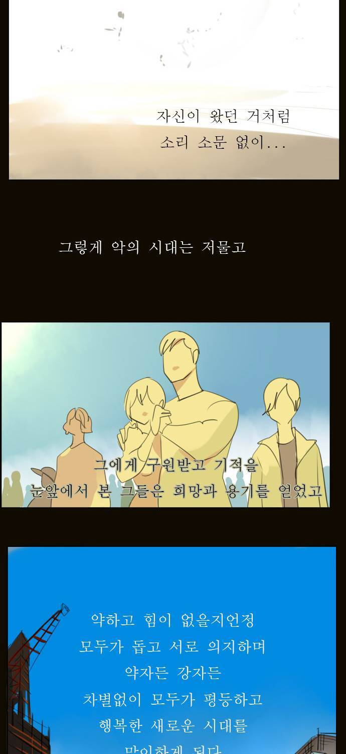 얼티미터 프롤로그 17