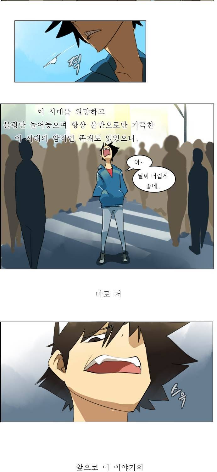 얼티미터 프롤로그 22