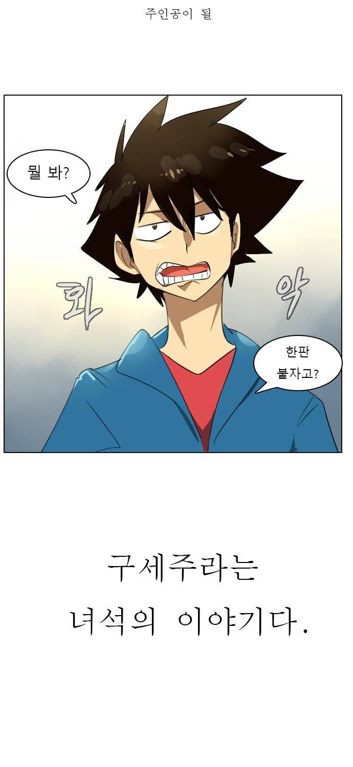 얼티미터 프롤로그 23