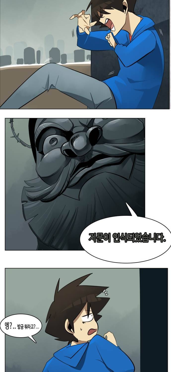 얼티미터 6화 - 여기가 내 무덤이다 4