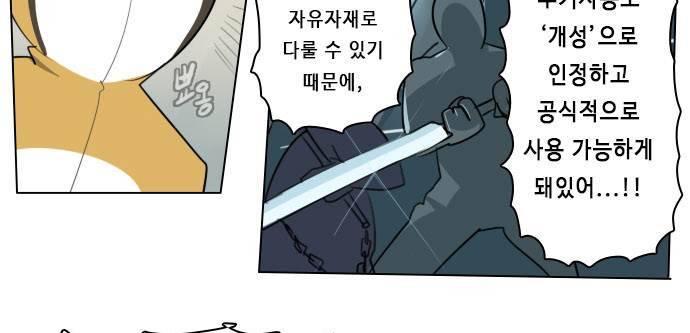 얼티미터 11화 - 주인공이 쓰러지질 않아... 2