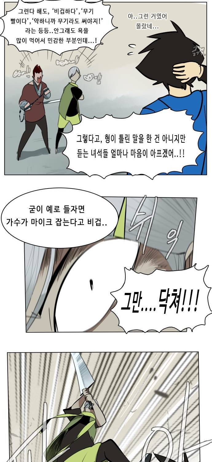얼티미터 11화 - 주인공이 쓰러지질 않아... 3