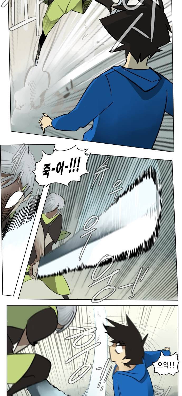 얼티미터 11화 - 주인공이 쓰러지질 않아... 4