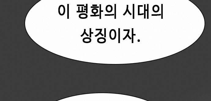 얼티미터 17화 - 구세주의 능력 3