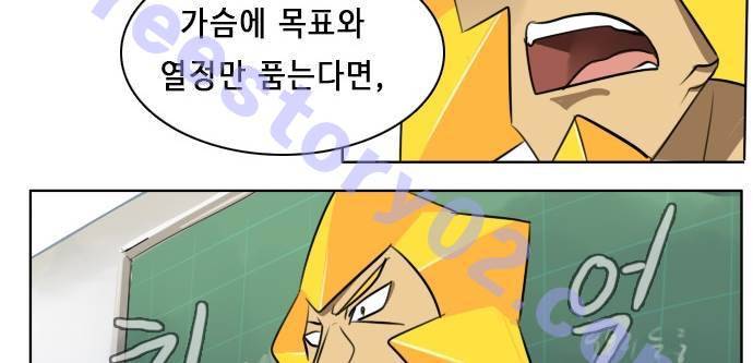 얼티미터 17화 - 구세주의 능력 6
