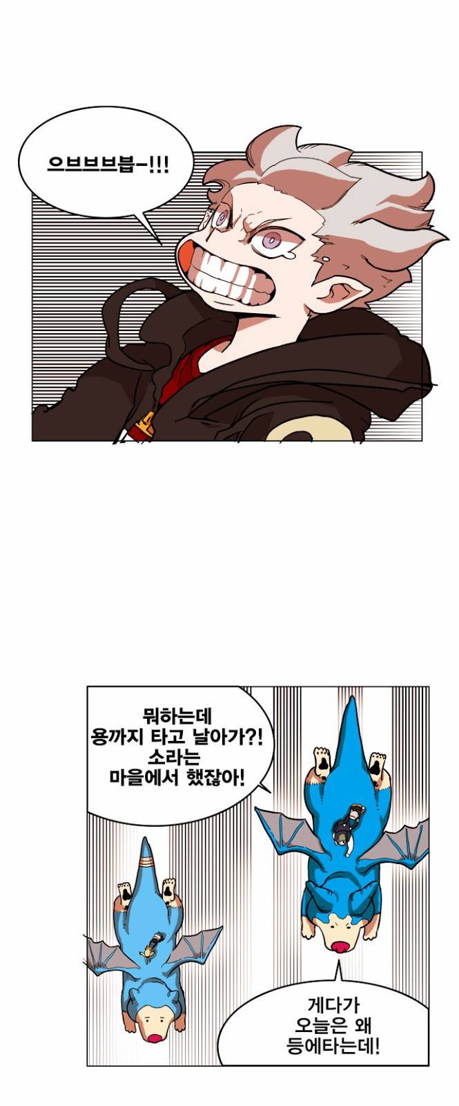 열렙전사 24화 2