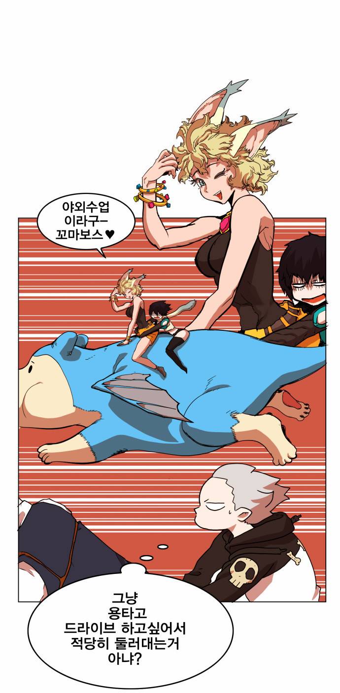 열렙전사 24화 3