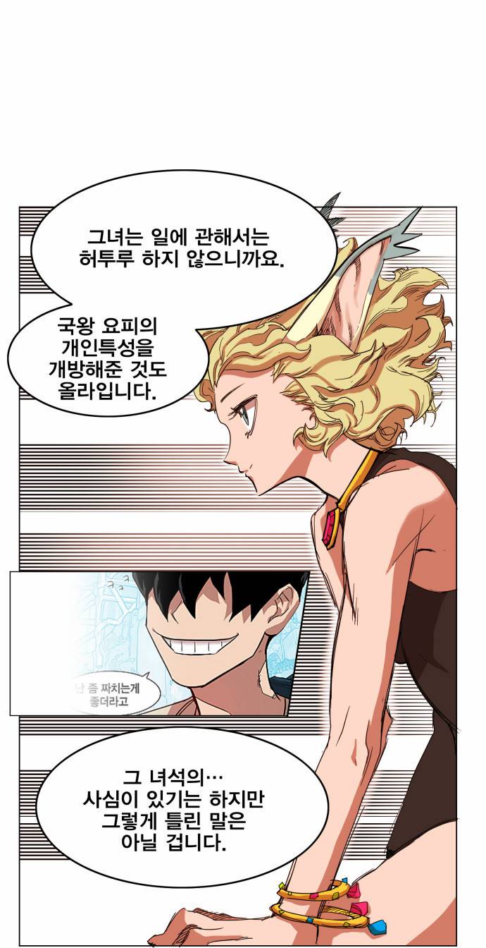 열렙전사 24화 5