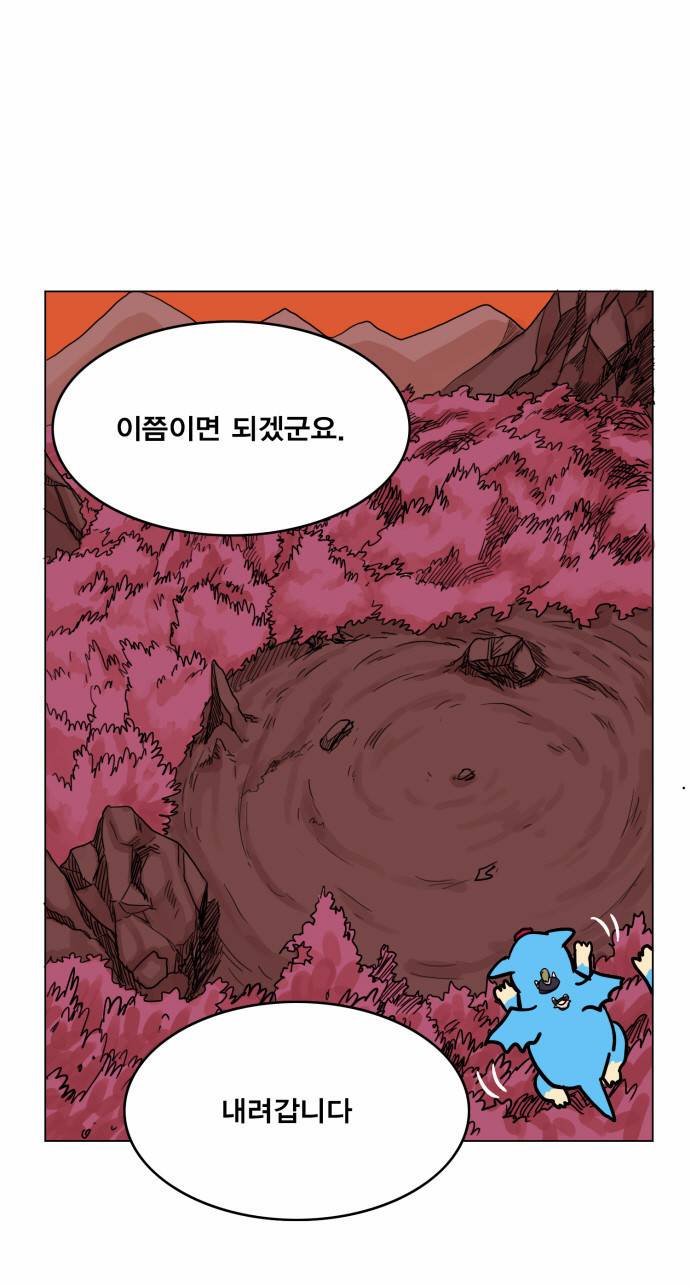 열렙전사 24화 6