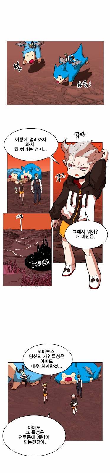 열렙전사 24화 8