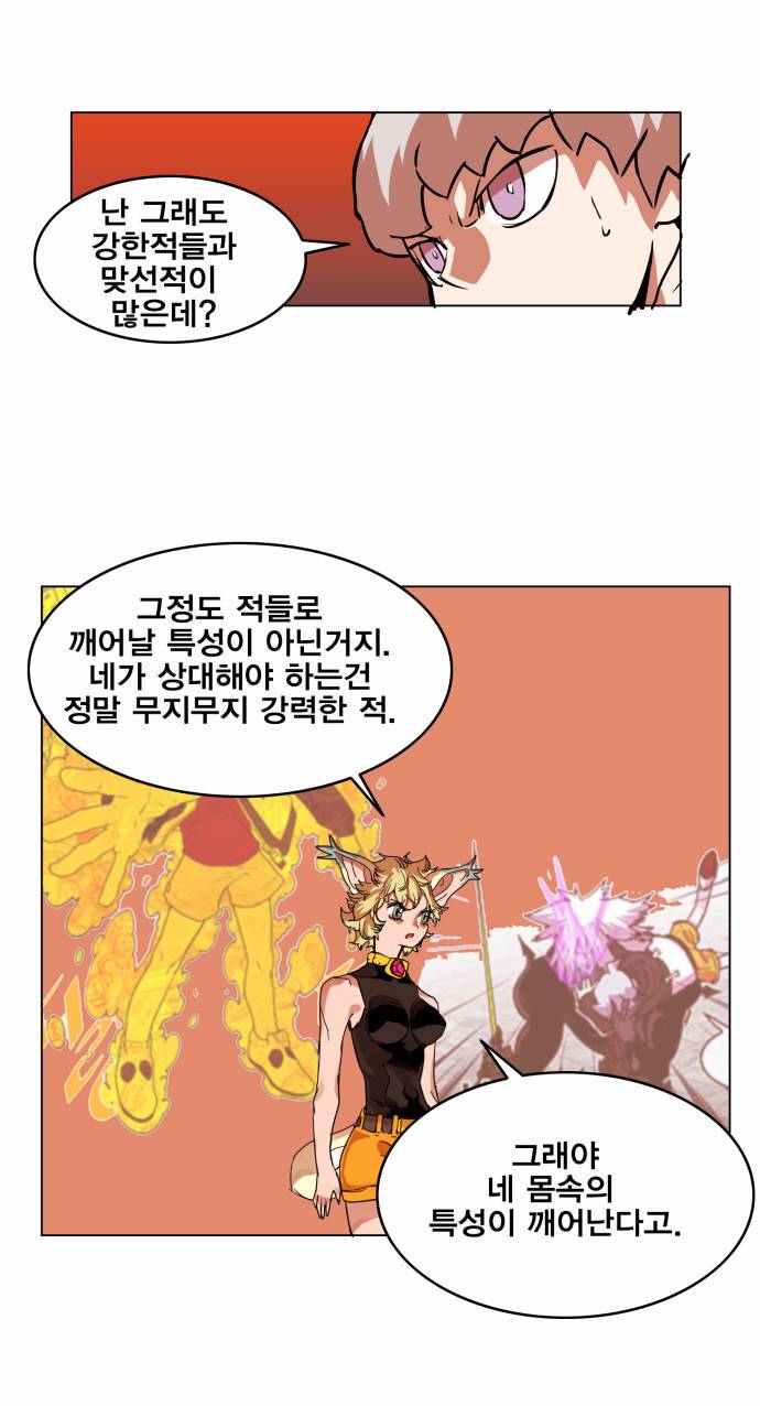 열렙전사 24화 9
