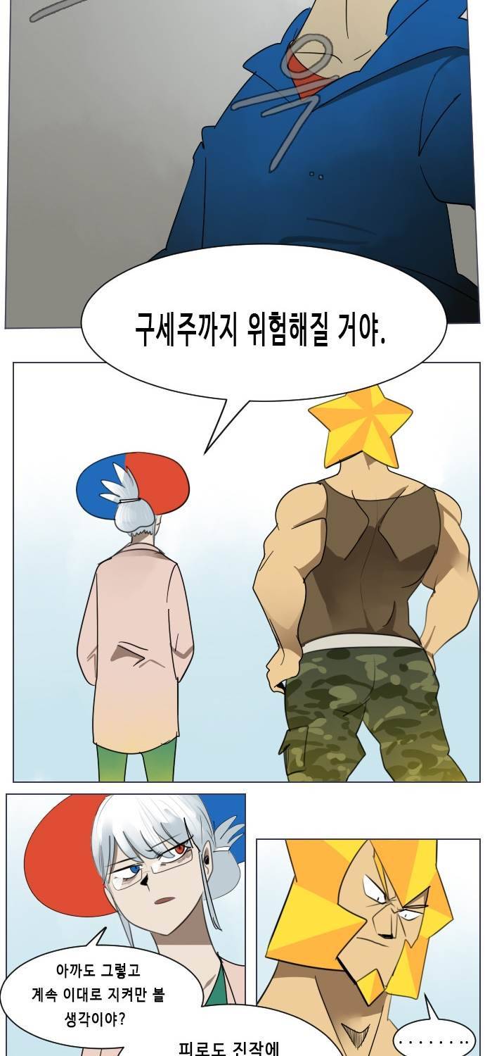 얼티미터 28화 - 맞서 싸워라 구세주 2
