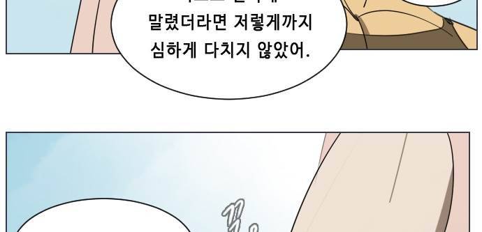 얼티미터 28화 - 맞서 싸워라 구세주 3