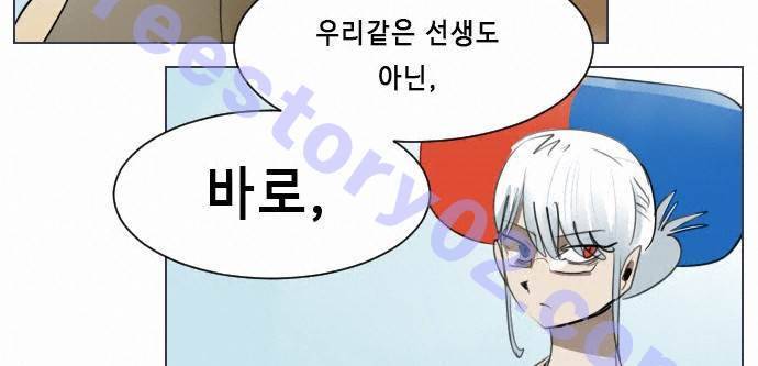 얼티미터 28화 - 맞서 싸워라 구세주 6