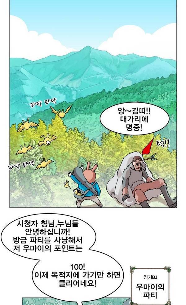 열렙전사 32화 3