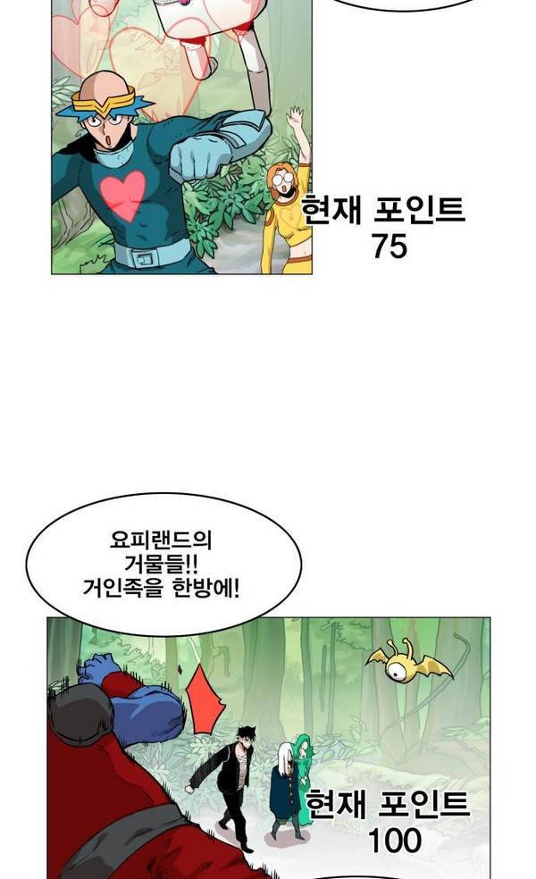 열렙전사 32화 5