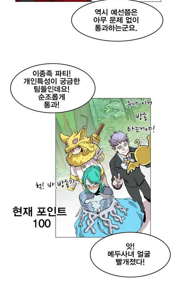 열렙전사 32화 6