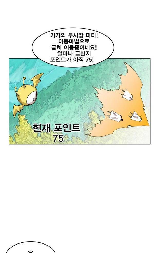 열렙전사 32화 7