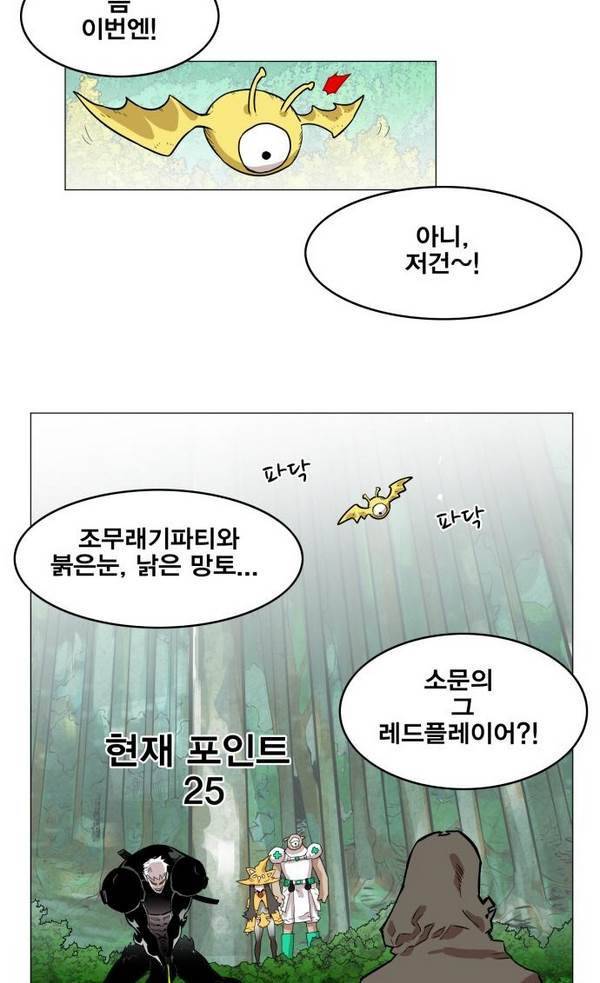 열렙전사 32화 8