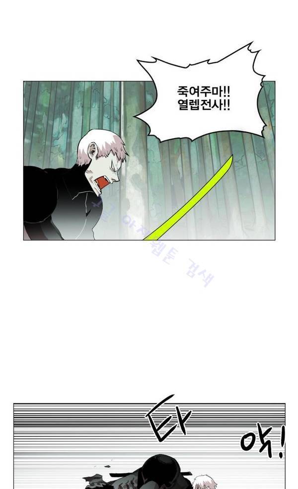 열렙전사 32화 10