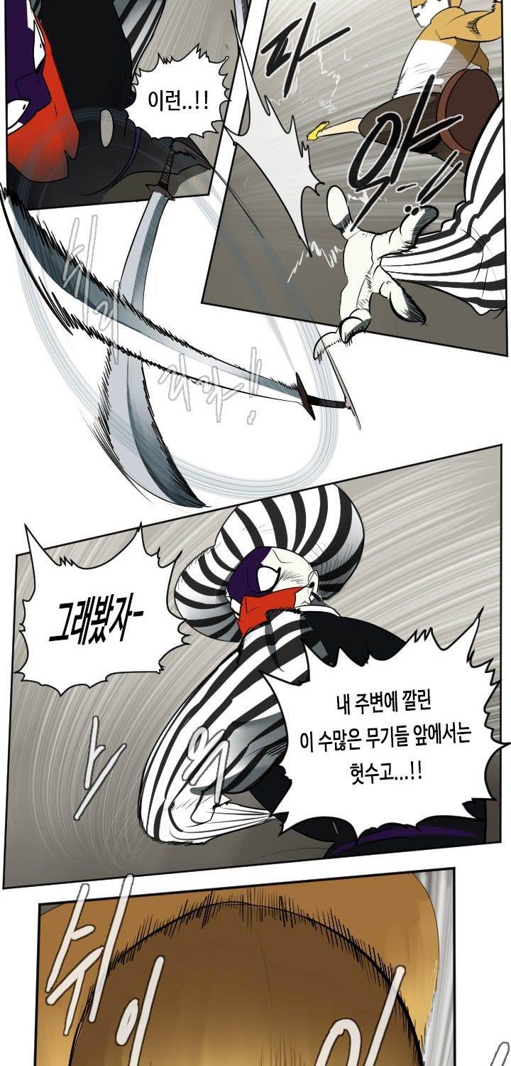 얼티미터 41화 - 백가지 무기보다 빛나는 의지 4