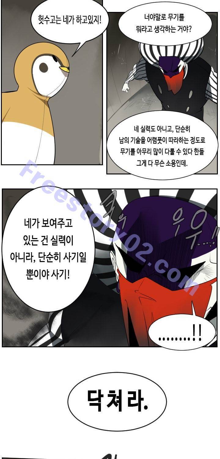 얼티미터 41화 - 백가지 무기보다 빛나는 의지 7