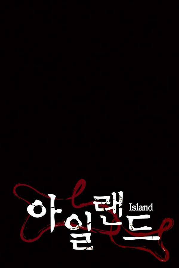 아일랜드 2부 3화 4