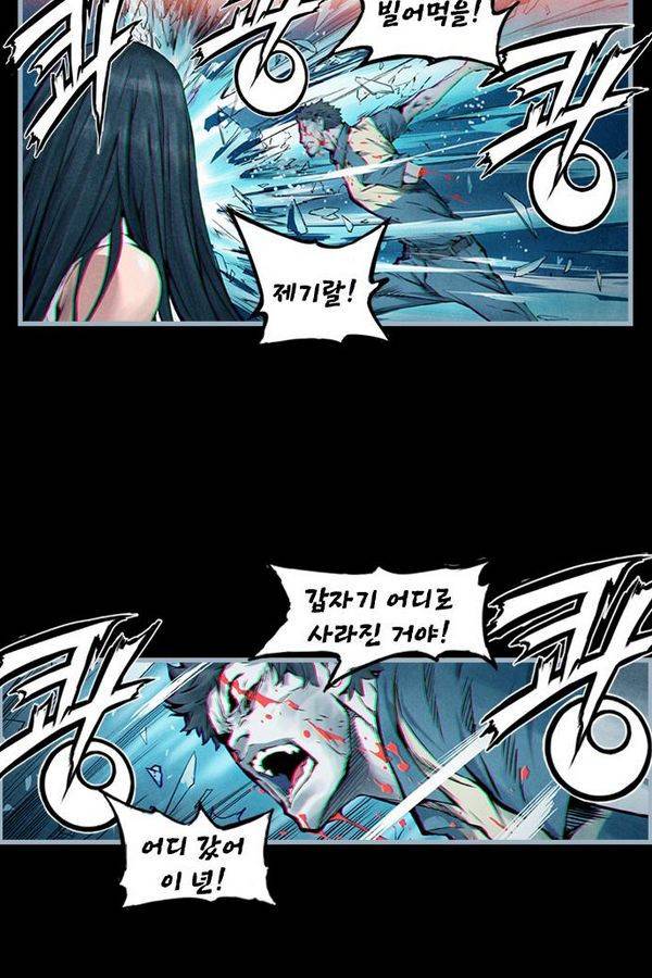 아일랜드 2부 3화 25