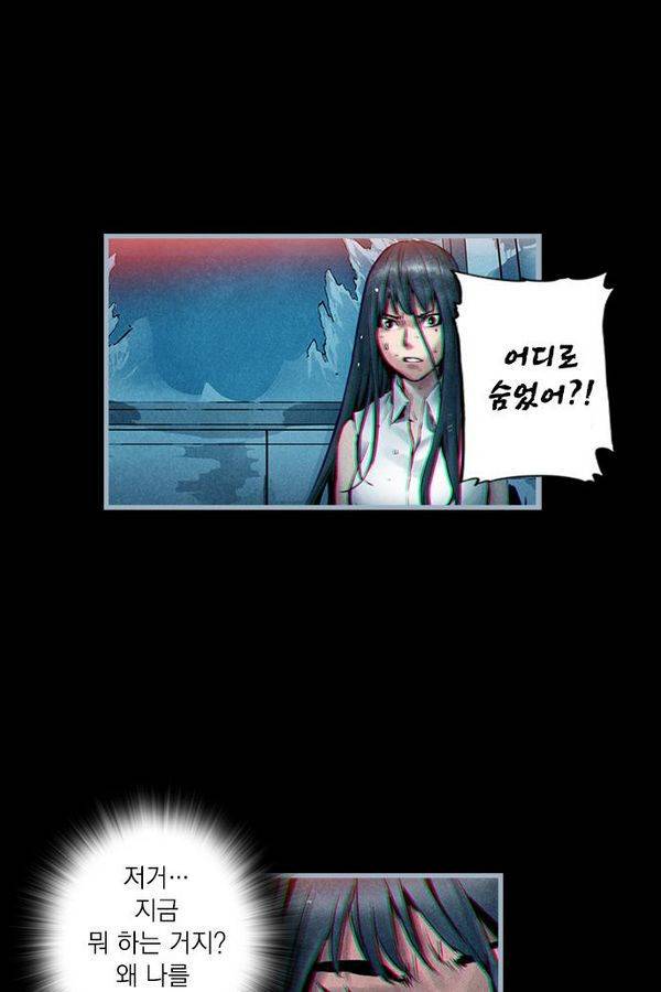아일랜드 2부 3화 26