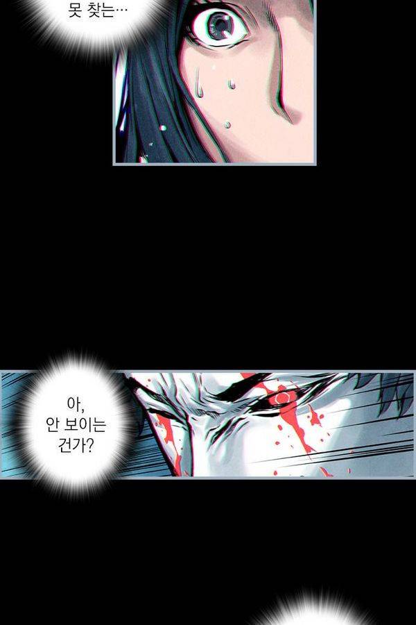 아일랜드 2부 3화 27