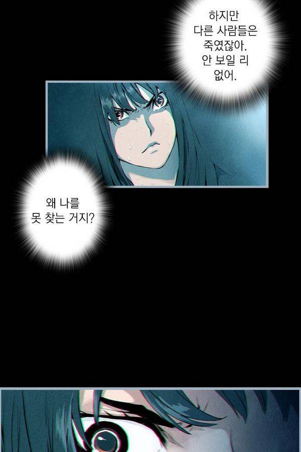 아일랜드 2부 3화 28