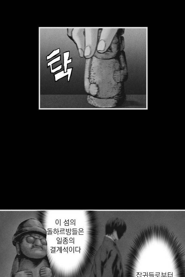 아일랜드 2부 3화 31