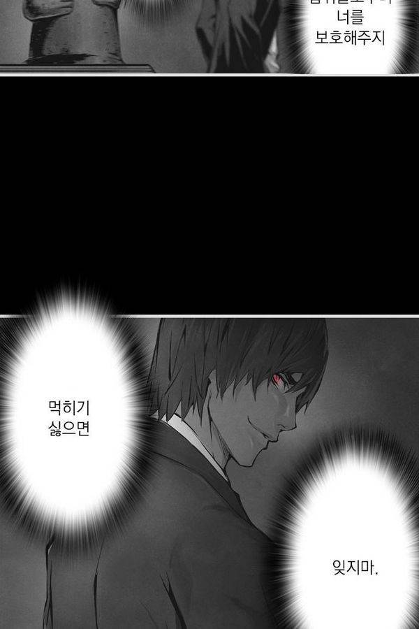 아일랜드 2부 3화 32