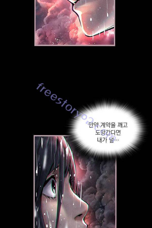 아일랜드 2부 3화 54