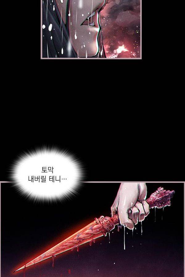아일랜드 2부 3화 55