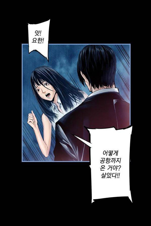 아일랜드 2부 3화 57