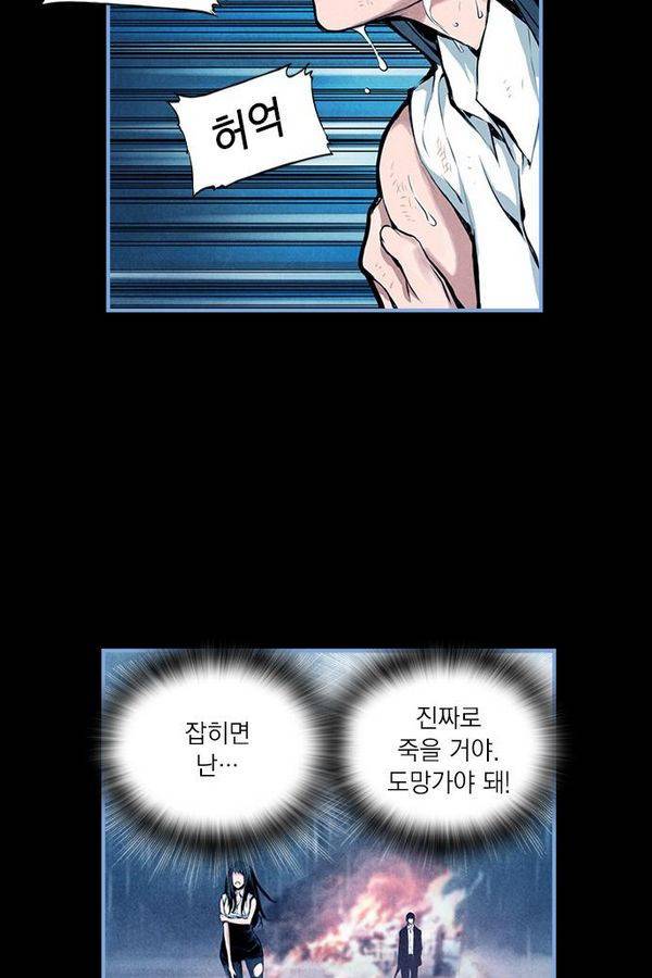 아일랜드 2부 3화 61
