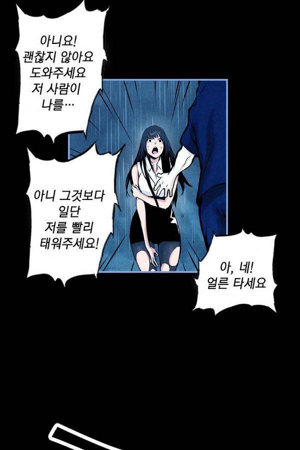 아일랜드 2부 3화 67