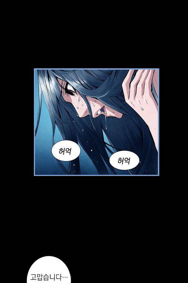 아일랜드 2부 3화 70